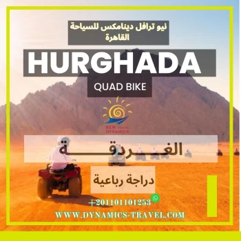 BUDGET SUNSET DESERT SAFARI TRIP BY QUAD BIKE IN HURGHADA