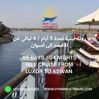 LIBERTY NILE CRUISE