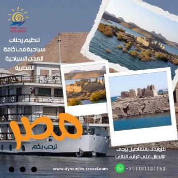 Movenpick Prince Abbas Lake Nasser Cruise